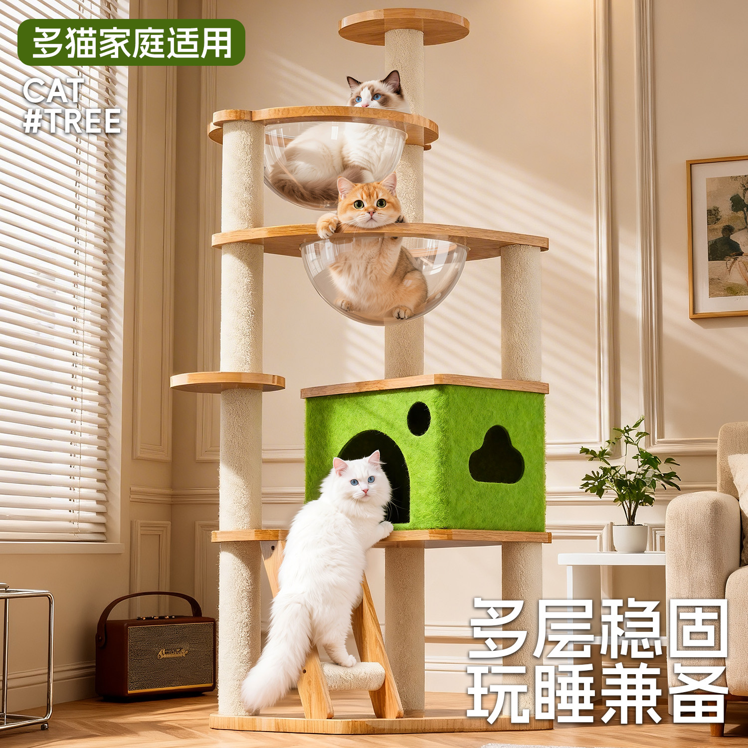 豪华多层太空舱通天柱猫爬架图片