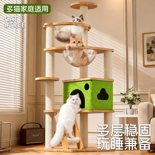 豪华多层太空舱通天柱猫爬架