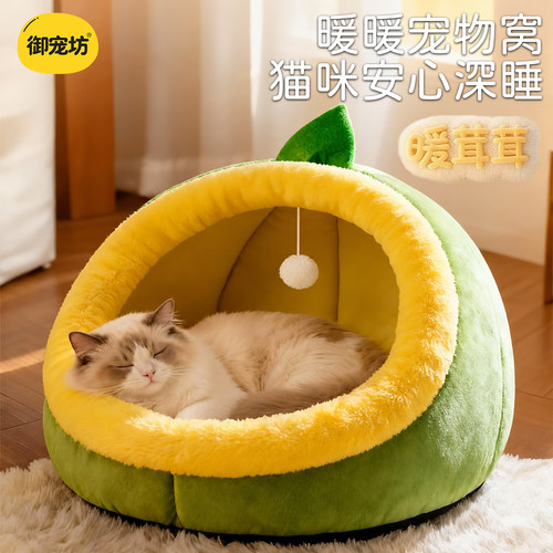 四季通用保暖猫窝封闭式