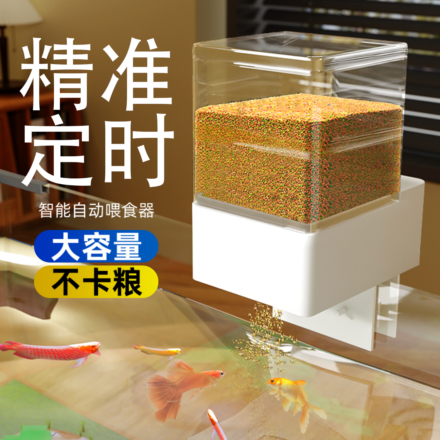 鱼缸喂食器智能定时投食器