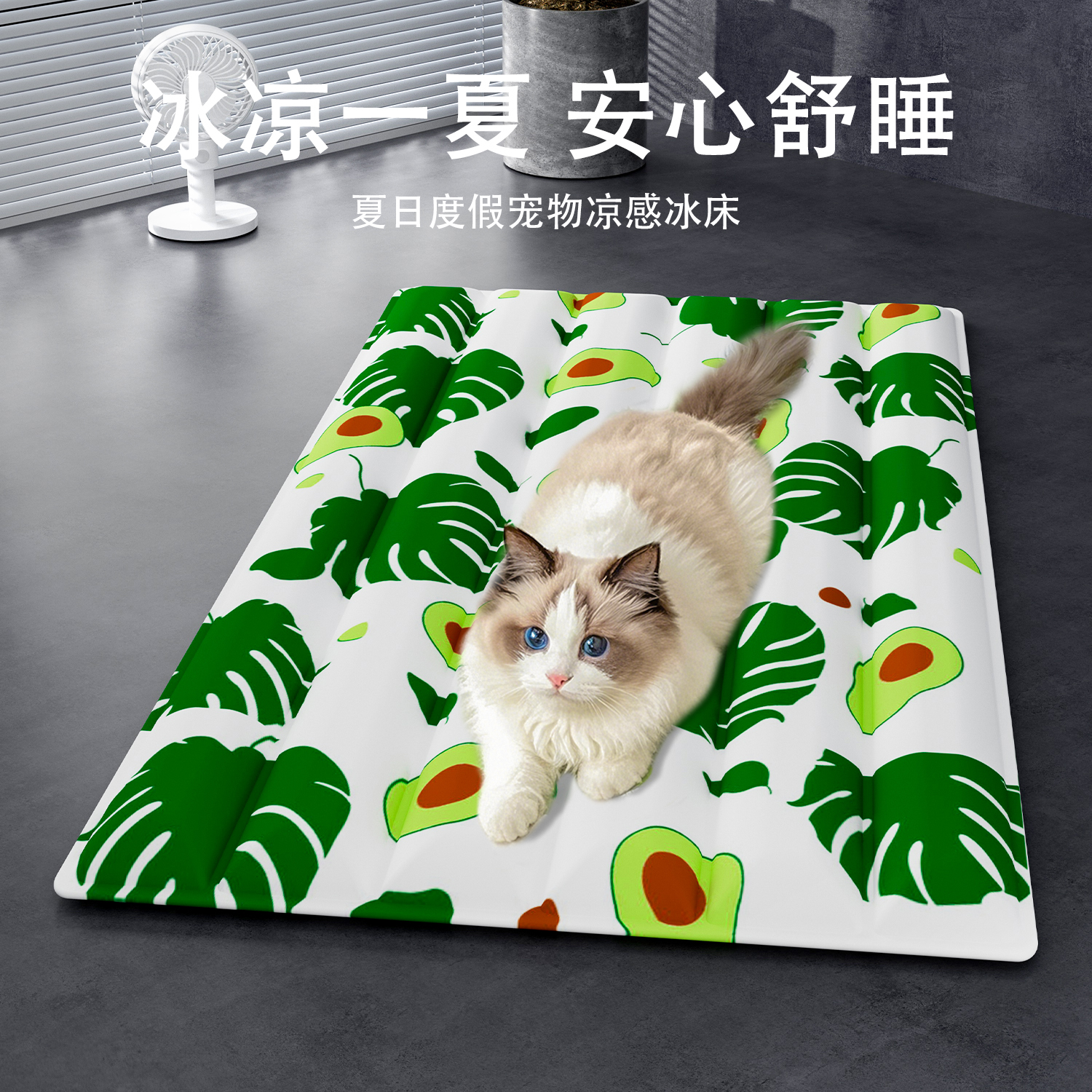 宠物冰垫夏天狗窝凉席垫子
