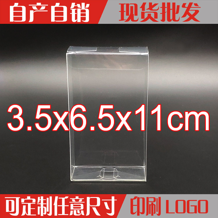 现货PVC透明盒包装盒塑料盒喜糖盒巧克力盒礼盒定制3.5*6.5*11cm