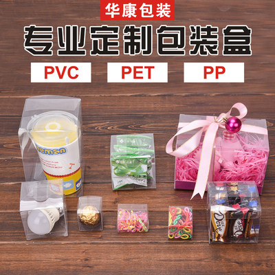 现货定制PVC透明包装盒子批发PP塑料磨砂斜纹盒长方形PET胶盒定做