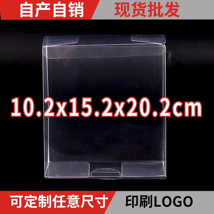 PVC透明盒厂家直销支持定制