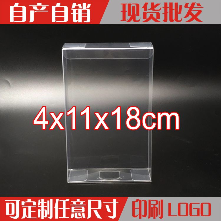 现货透明pvc毛巾袜子冰袖内裤糕点包装盒丝巾礼品盒批发4*11*18cm