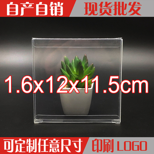 现货PVC塑料透明卡片包装 11.5cm 盒防尘盒模型盒礼盒定制1.6