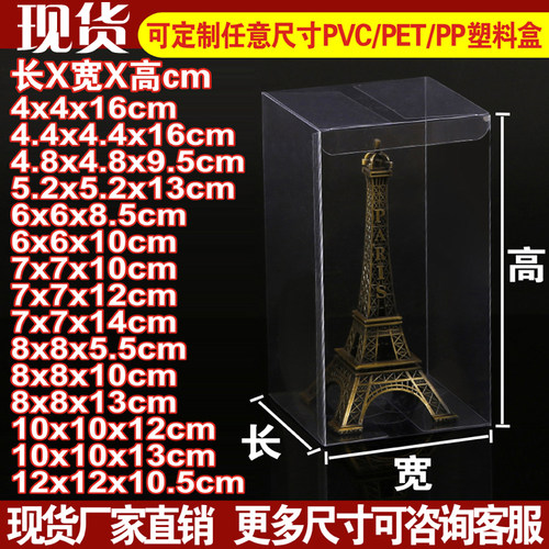 现货PVC透明包装盒子/PP磨砂塑料盒/PET长方形手办公仔展示盒批发