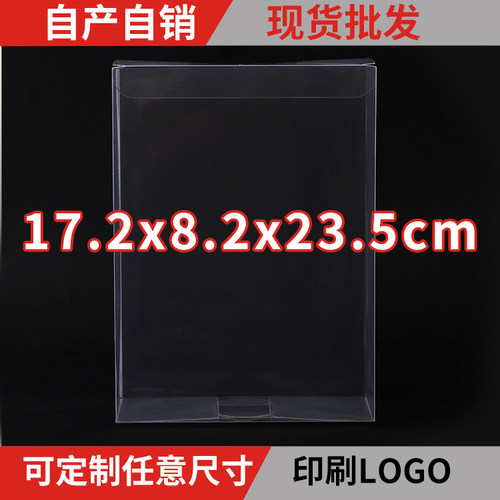 透明包装盒厂家直销支持定制
