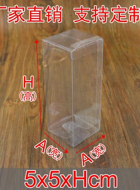 现货PVC透明塑料盒(5x5x高cm)多肉植物伴手礼包装盒长方形礼品盒