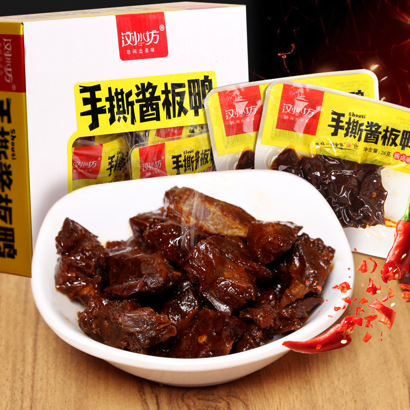 浏水坊26g酱板鸭香辣黑鸭散称卤鸭掌泡鸭爪手撕鸭脖鸭翅根鸭根翅,零食/坚果/特产,鸡肉零食,淘宝优惠券,粉丝福利购,淘宝优惠卷