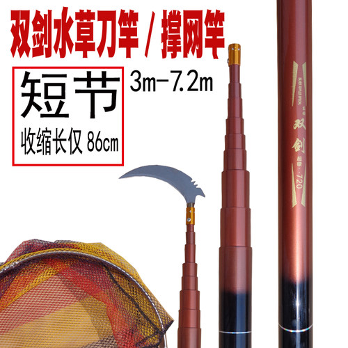 搭钩钓鱼水草耙子抄网神器镰刀杆