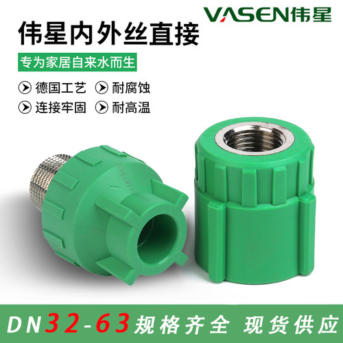 伟星PPR绿色管件32*1内丝直接40/50/63内螺纹/内牙接头/阴螺纹