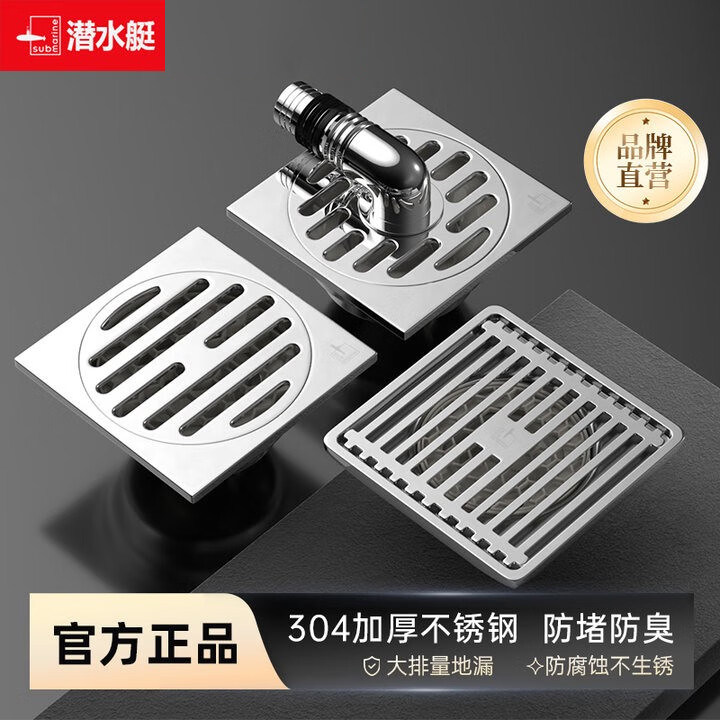 潜水艇不锈钢加厚淋浴房地漏