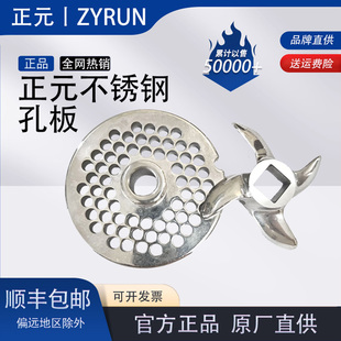 正元绞肉机配件孔板十字刀12s/22s/32s/42/52型不锈原厂原机刀片