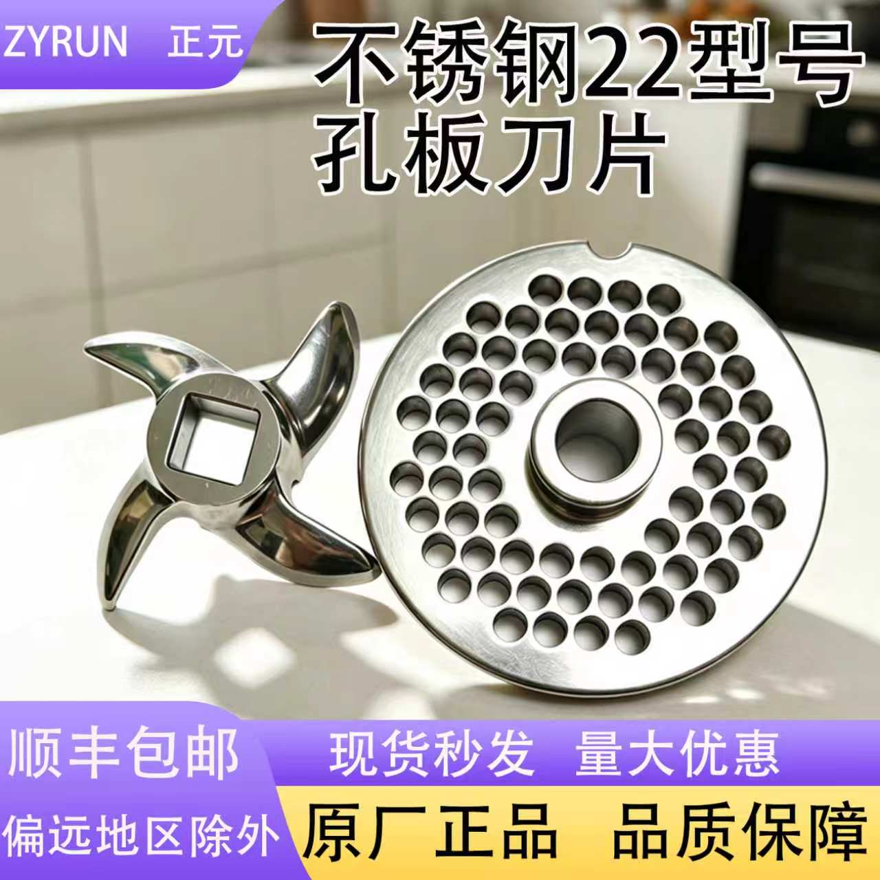 正元绞肉机孔板22型孔板刀片绞肉机22型十字刀绞肉机配件孔板刀片图片