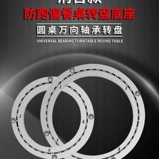 餐桌转盘铝合金消音台面旋转轴承家用玻璃岩板大理石圆桌转盘底座