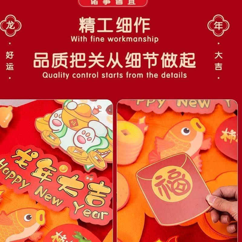 2024c新年发财树挂件家用背景装饰龙年毛毡墙贴过年福挂饰