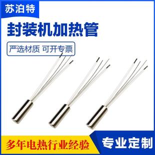 机加热管发热管带热电偶模具电热管单头加热棒发热棒 电子标签封装