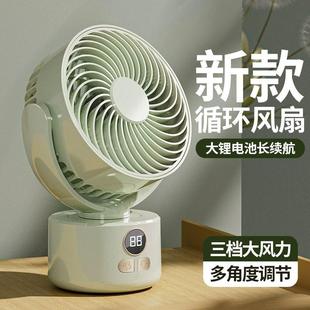 USB充电式 循环摇头台扇 家用宿舍办公桌面便携迷你小型电风扇