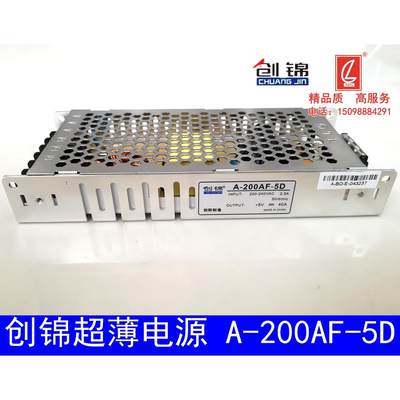 led广告显示屏5V40A200W创锦A-200AF-5D单双色全彩开关电源变压器