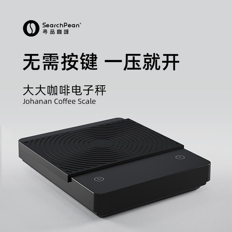 专用电子秤意式手冲咖啡称咖啡豆克称称重计时电子称