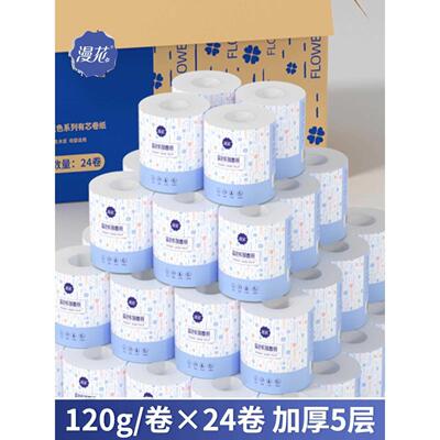 卷纸有芯卫生纸5层加厚大卷整提厕所纸家用手纸卷筒纸实惠装