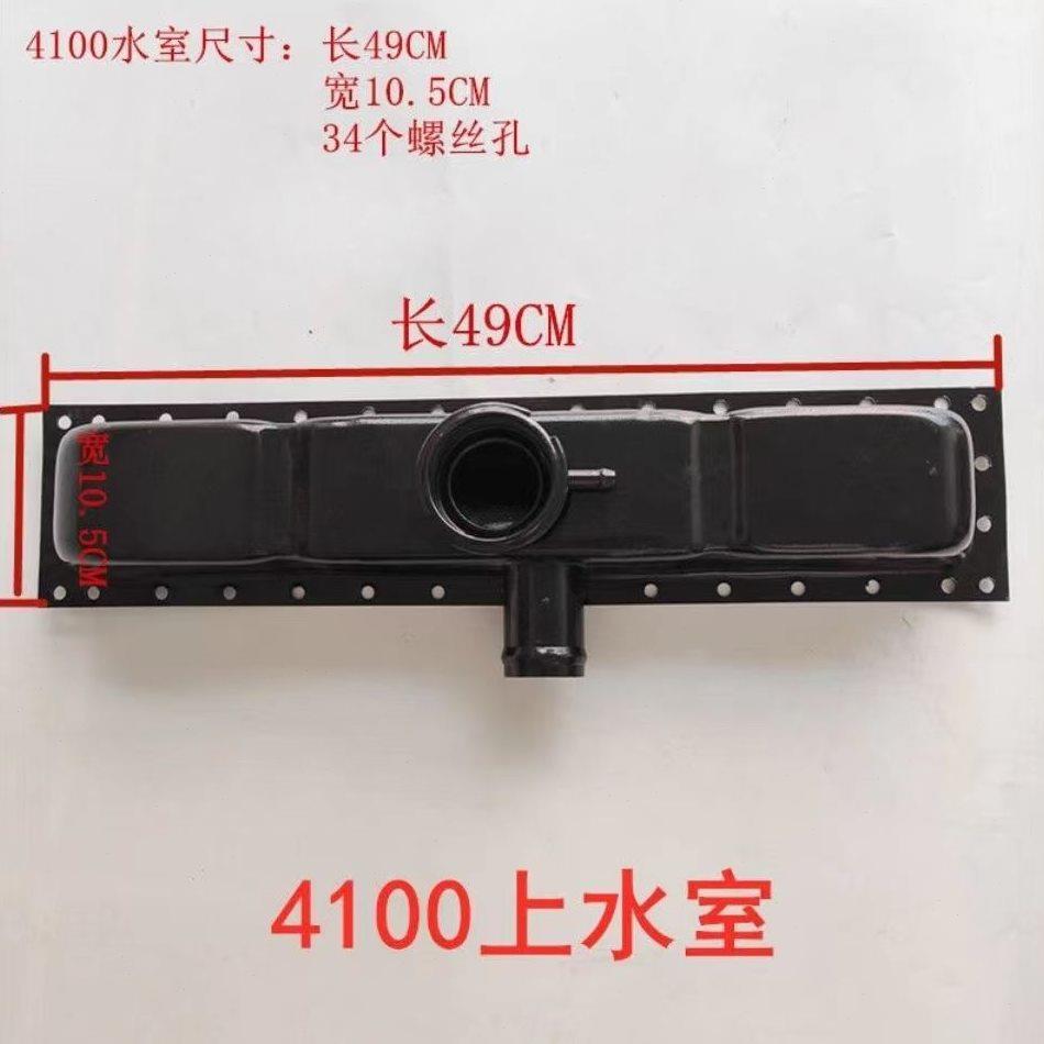 490/4100/4102/4105水箱水室上下水槽小装载机铲车散热器配件水室