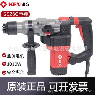 KEN2928G电锤混凝土大功率多功能家用冲击钻安全离合重型电镐