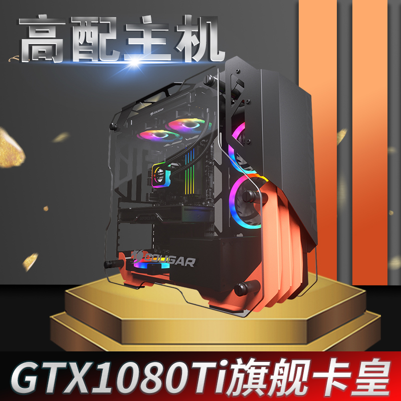i7 9700/9900K/GTX1080ti/1070ti水冷吃鸡电脑主机游戏台式机全套