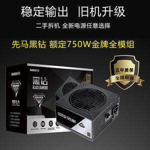 二手长城400\500W\600W\700W 6P 8P网吧独立供电主机航嘉电脑电源