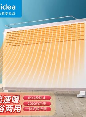 美的取暖器HDY20K家用电暖气节能省电速热客厅卫生间对衡式暖风机