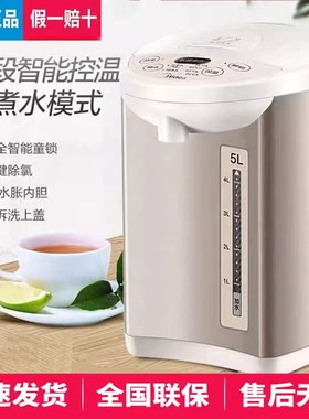 Midea/美的 MK-SP50Colour201电热水壶5L水瓶家用保温全自动智能