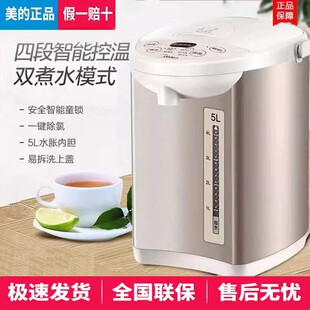 SP50Colour201电热水壶5L水瓶家用保温全自动智能 美 Midea