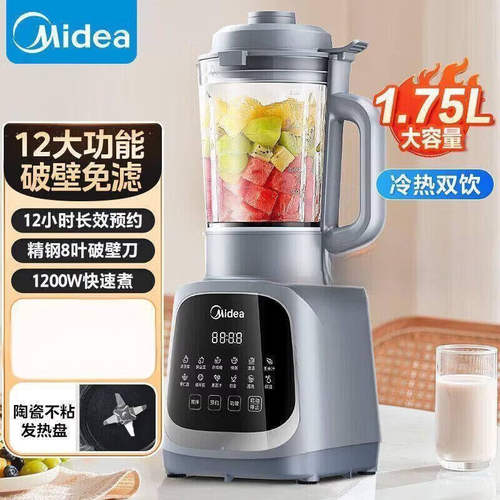 美的破壁机MJ-PB40T42家用豆浆机1.75智能榨汁机多功能全自动加热