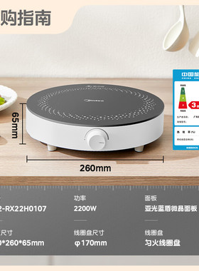 Midea/美的 C22-RX22H0107美的电磁炉2200电磁灶火锅炉大火力炒菜