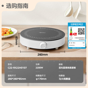 Midea/美的 C22-RX22H0107美的电磁炉2200电磁灶火锅炉大火力炒菜