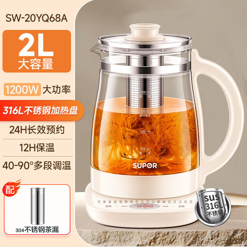 苏泊尔养生壶2L大容量家用多功能智能保温全自动烧水壶SW-20YQ68A