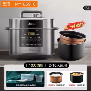 Midea/美的 MY-E5910/E6910电压力锅家用5L智能预约多功能高压锅