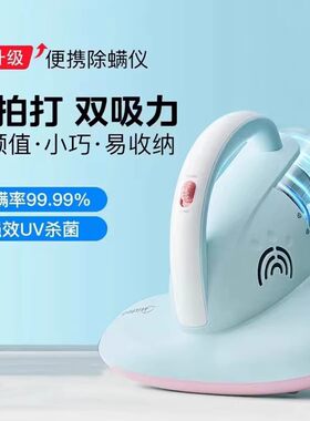 美的除螨仪家用床铺吸尘器床上小型去除螨虫神器杀菌机 MC1