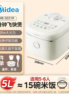 Midea/美的 MB-5E01R电饭煲家用快煮饭多功能5L青瓷内胆圆釜不粘