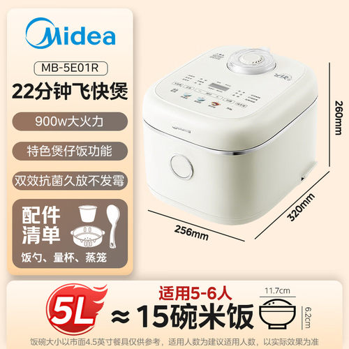 Midea/美的 MB-5E01R电饭煲家用快煮饭多功能5L青瓷内胆圆釜不粘