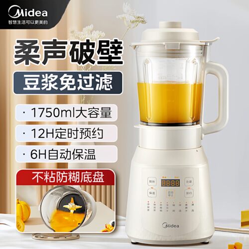 Midea/美的PB40T40 破壁机家用多功能全自动免煮五谷杂粮早餐机