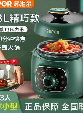 SUPOR/苏泊尔 SY-18YA9061迷你1.8升电压力锅多功能旋钮控制1-2人