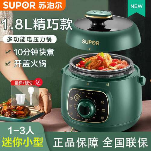 SUPOR/苏泊尔 SY-18YA9061迷你1.8升电压力锅多功能旋钮控制1-2人