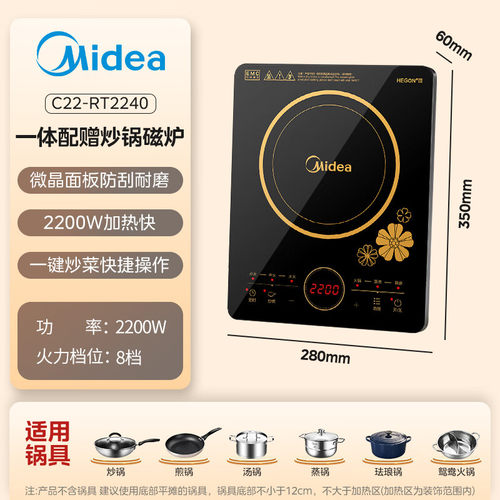 美的煎煮火锅一键爆炒家用电磁炉