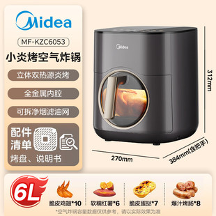 美的KZC6053小炎烤空气炸锅大容量一体全自动电炸锅可视电烤箱