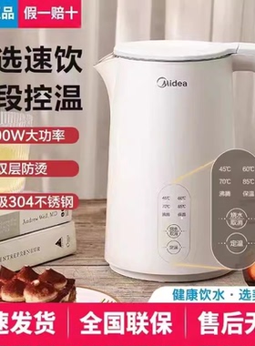 Midea/美的 SH15X301 恒温电水壶保温烧水壶双层防烫自动断电一体