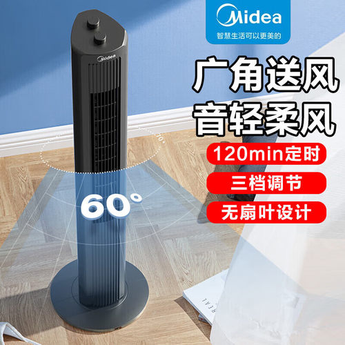 美的ZAF09KC/KR电风扇塔扇家用卧室客厅办公室夏季凉爽可定时摇头