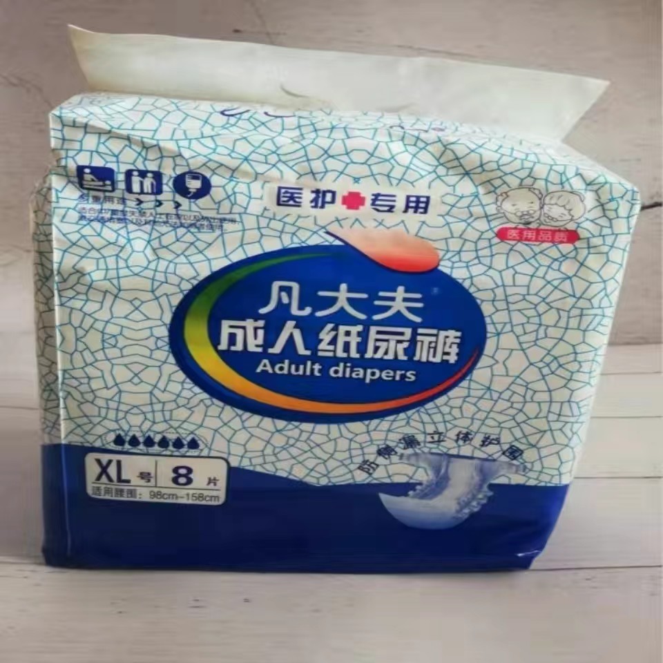 凡大夫成人纸尿裤老年人尿不湿一成年人纸尿裤