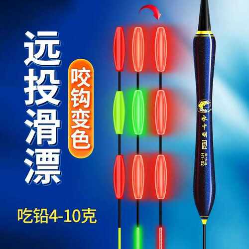 加粗升级变色矶钓大物醒目夜光漂